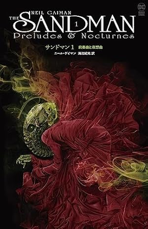 Vフォー・ヴェンデッタ V フォー・ヴェンデッタ | アラン・ムーア, デヴィット・ロイド